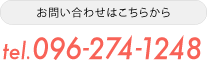 パワーネットへのお問い合わせはこちらから