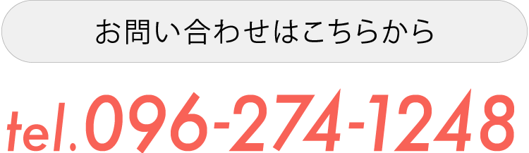 パワーネットへのお問い合わせはこちらから