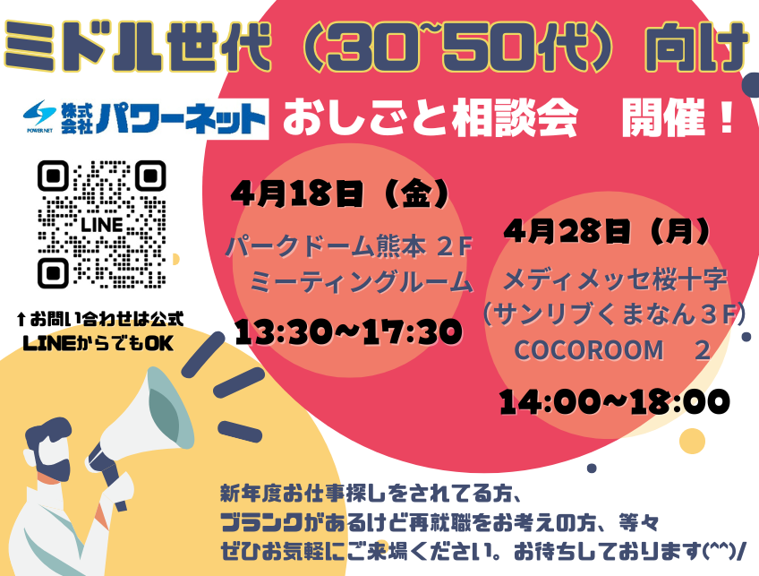 ミドル世代（30~50代向け） (71.793 x 54.432 mm) (71.793 x 54.432 mm).png