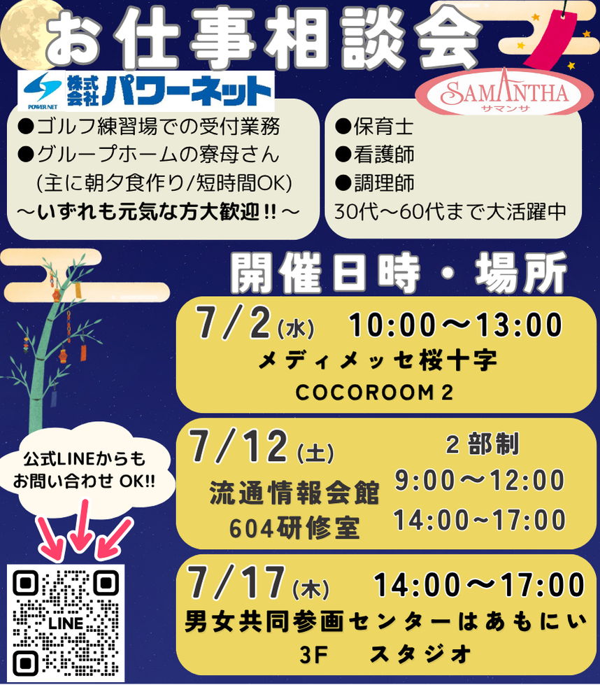 七夕 祭り イベント 紺色 シンプル 星 Instagramの投稿 (72.708 x 82.925 mm).png