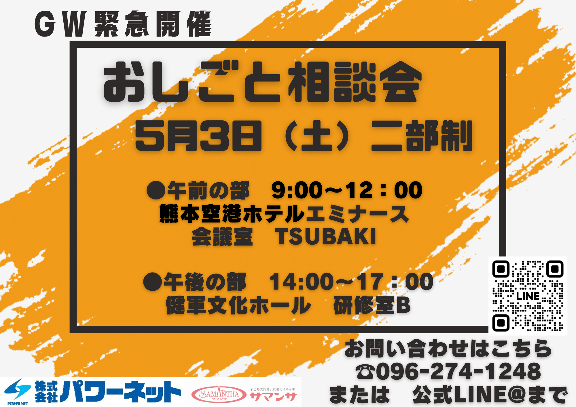 Black and Orange Simple Coming Soon Poster Landscape.png